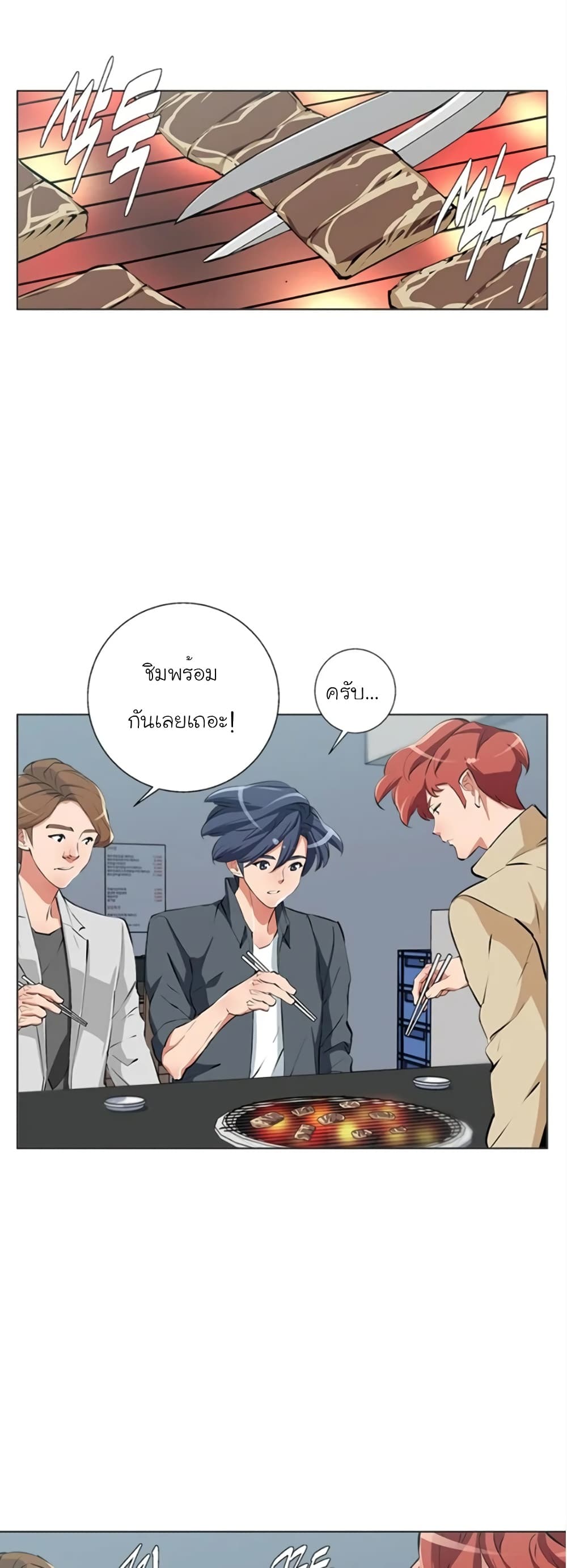 I Stack Experience Through Reading Books page 9