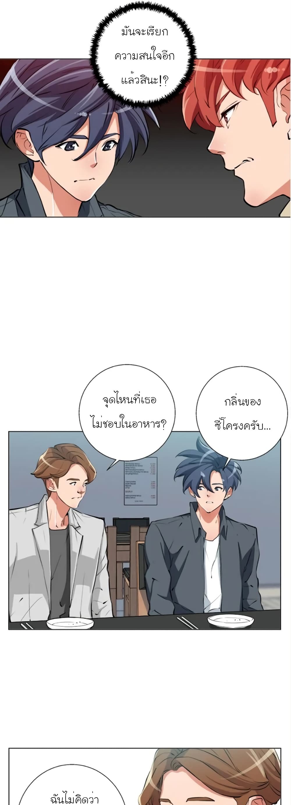 I Stack Experience Through Reading Books page 12