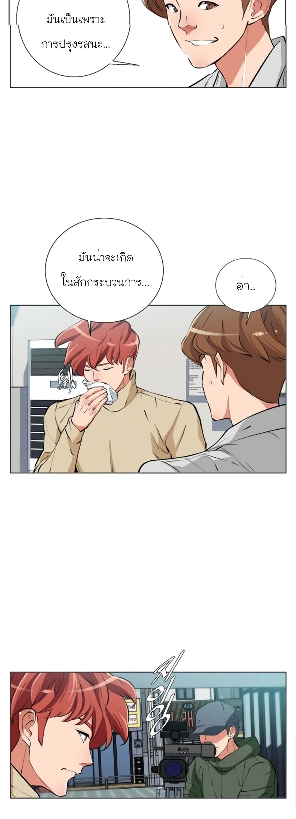 I Stack Experience Through Reading Books page 13