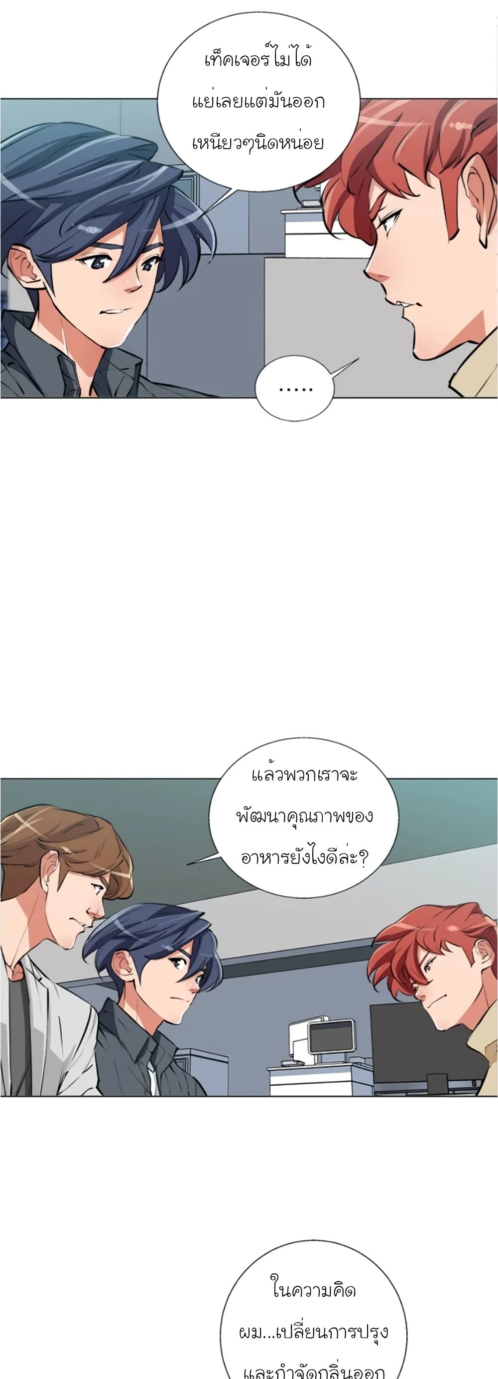 I Stack Experience Through Reading Books page 15
