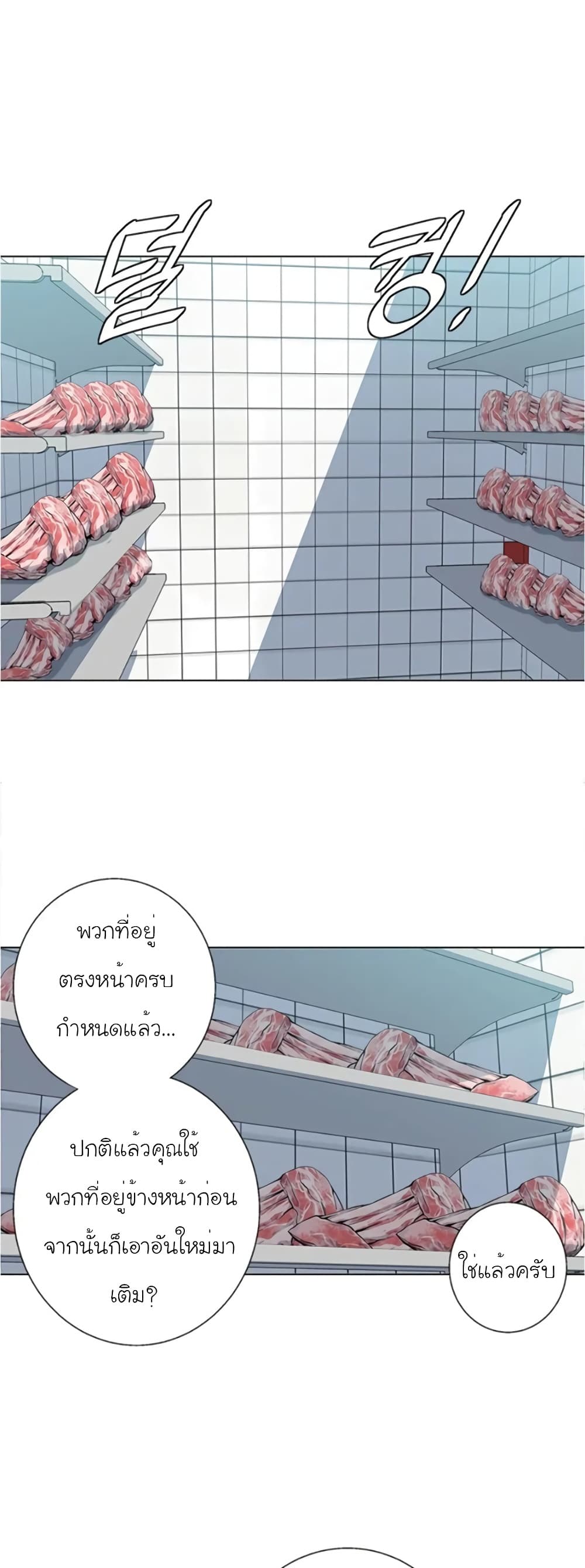 I Stack Experience Through Reading Books page 23