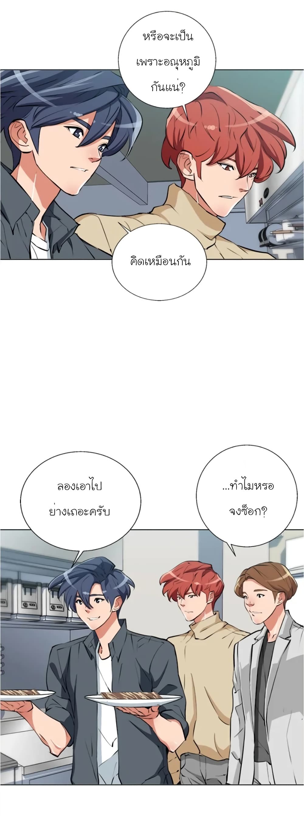 I Stack Experience Through Reading Books page 29