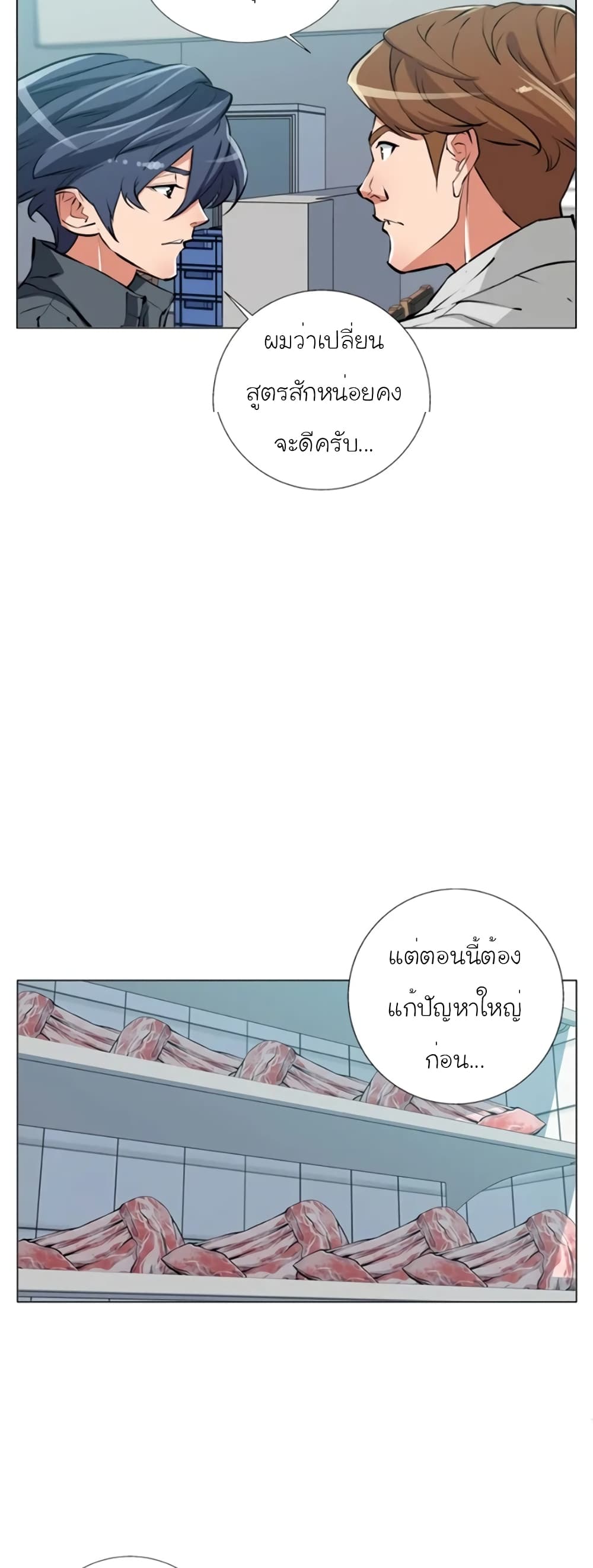 I Stack Experience Through Reading Books page 7