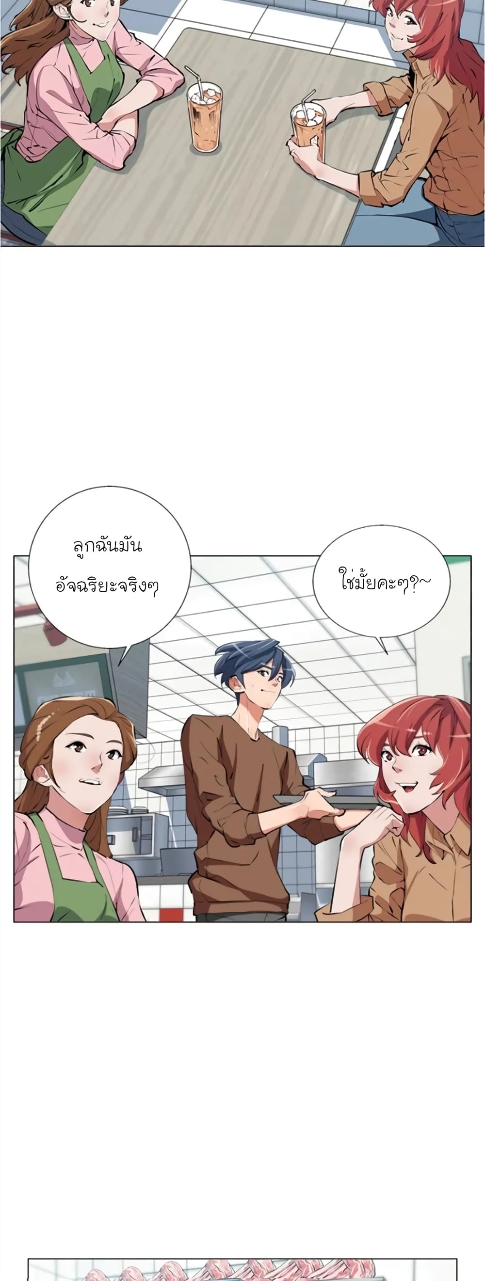 I Stack Experience Through Reading Books page 12