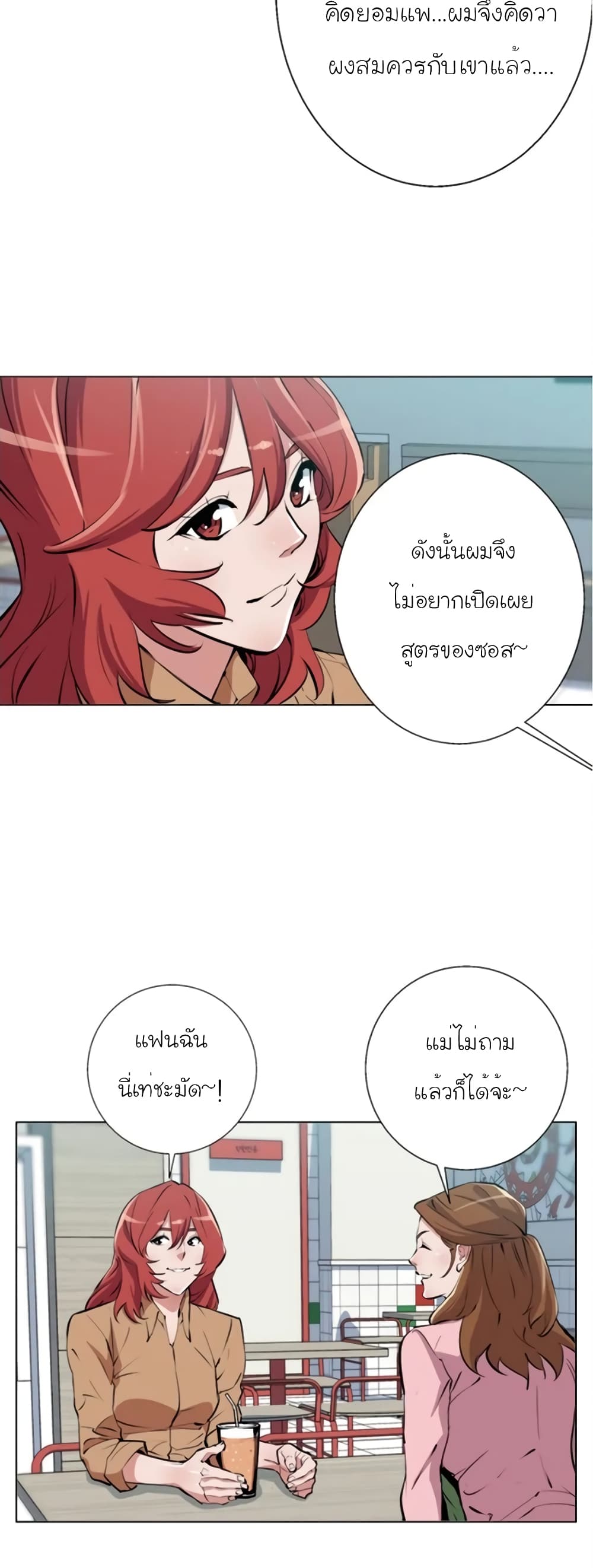 I Stack Experience Through Reading Books page 18