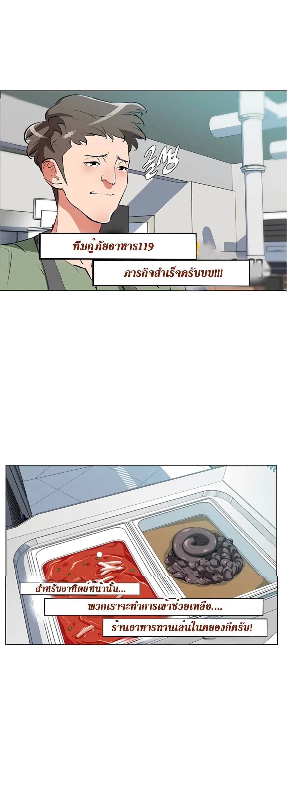 I Stack Experience Through Reading Books page 20