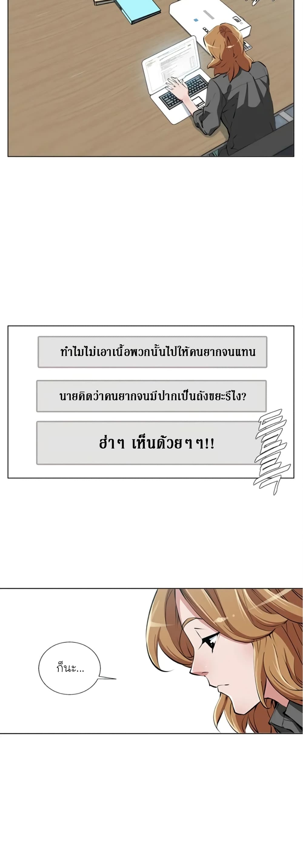 I Stack Experience Through Reading Books page 29