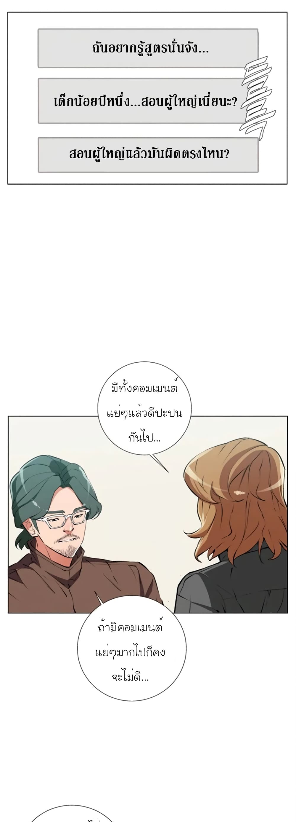 I Stack Experience Through Reading Books page 30