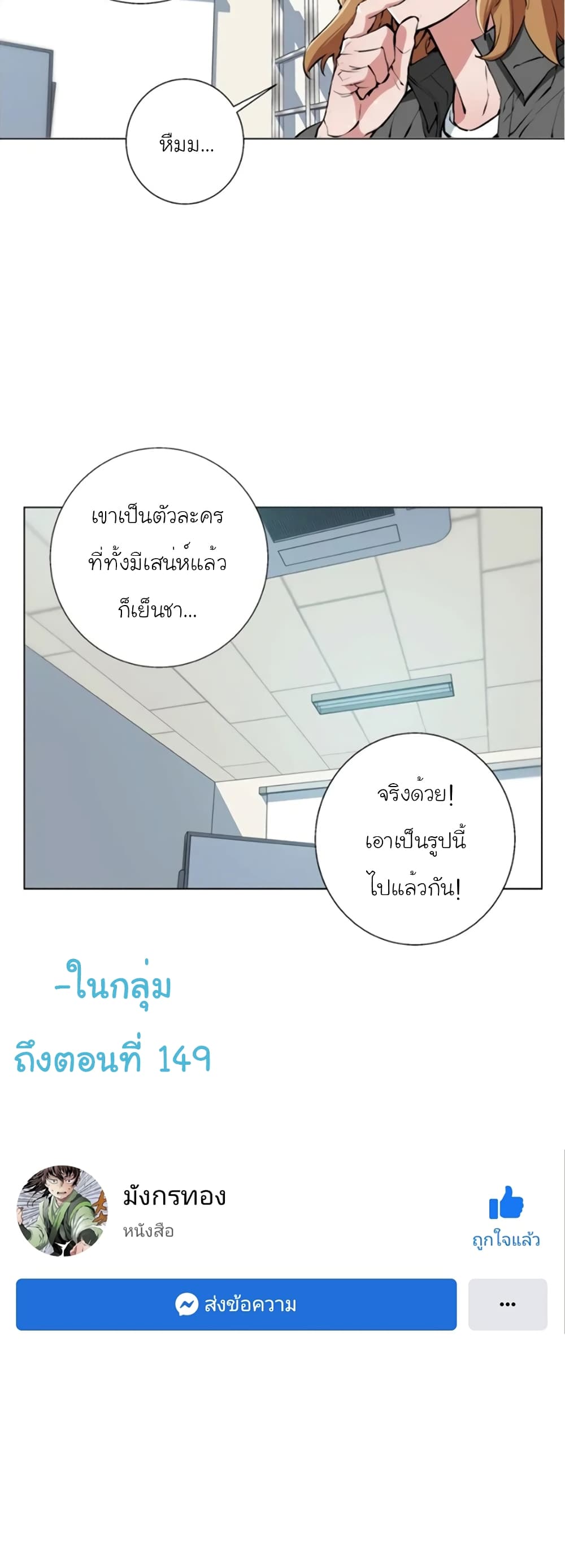 I Stack Experience Through Reading Books page 33
