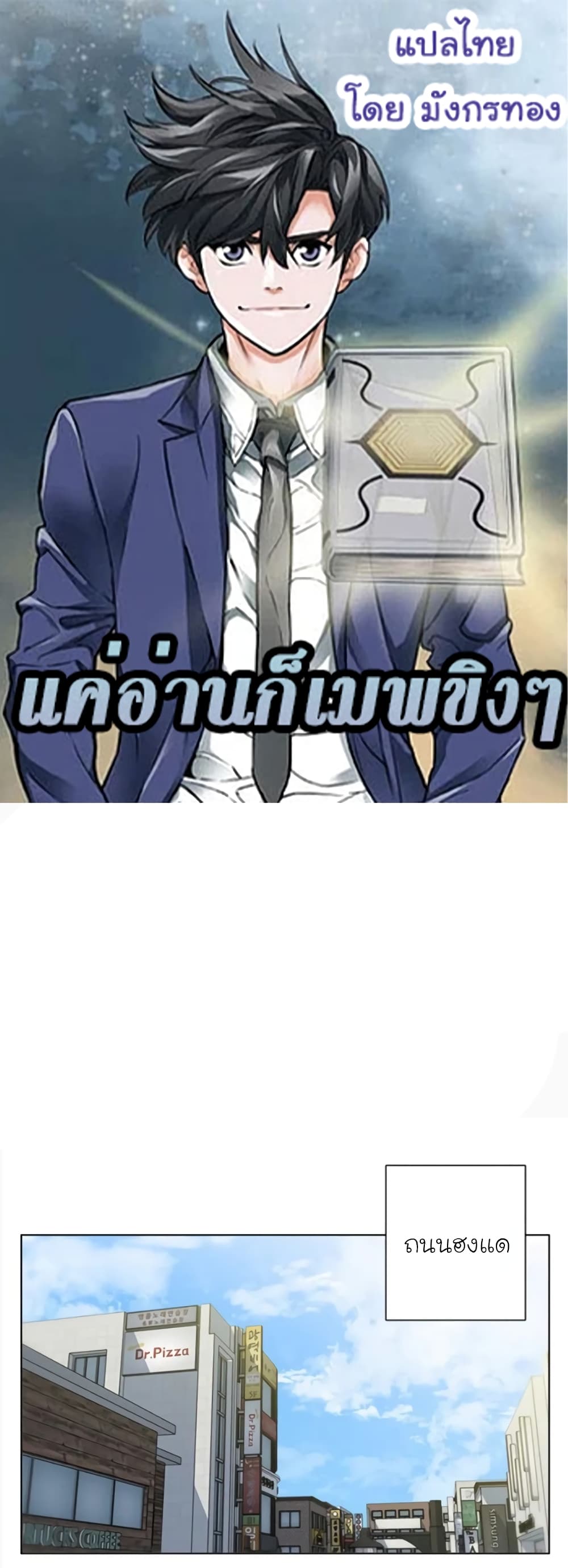 I Stack Experience Through Reading Books page 1