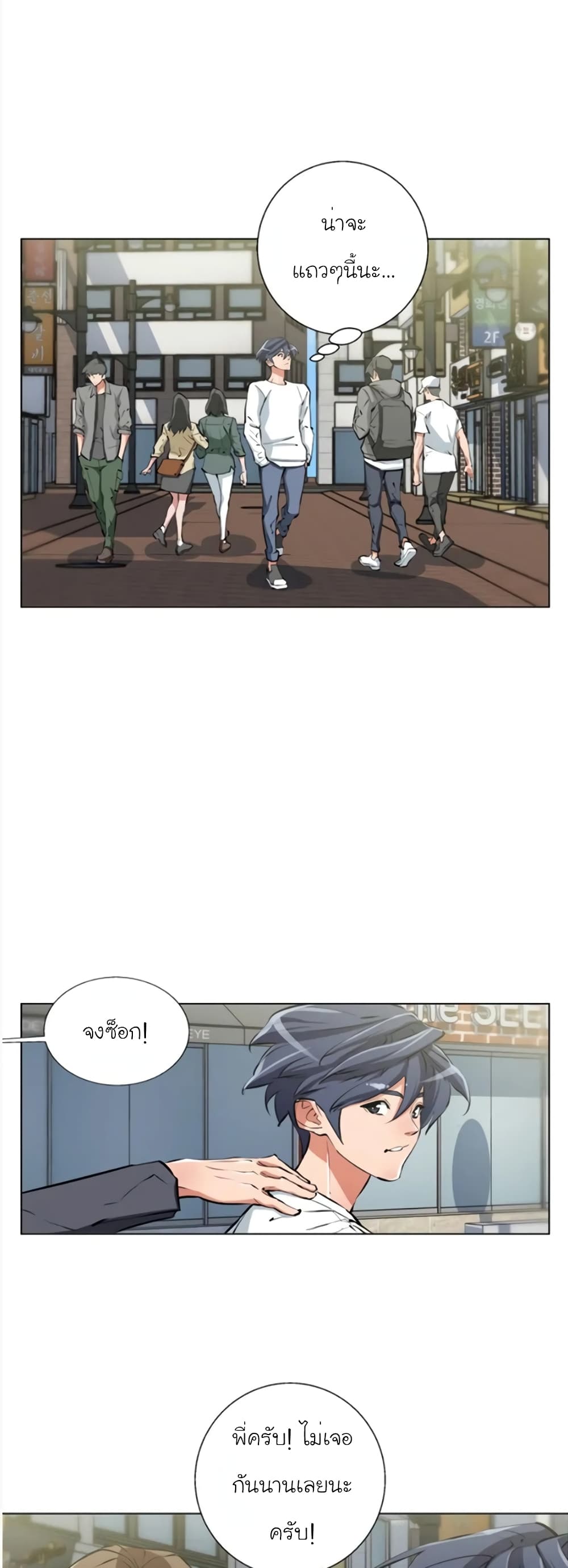 I Stack Experience Through Reading Books page 2