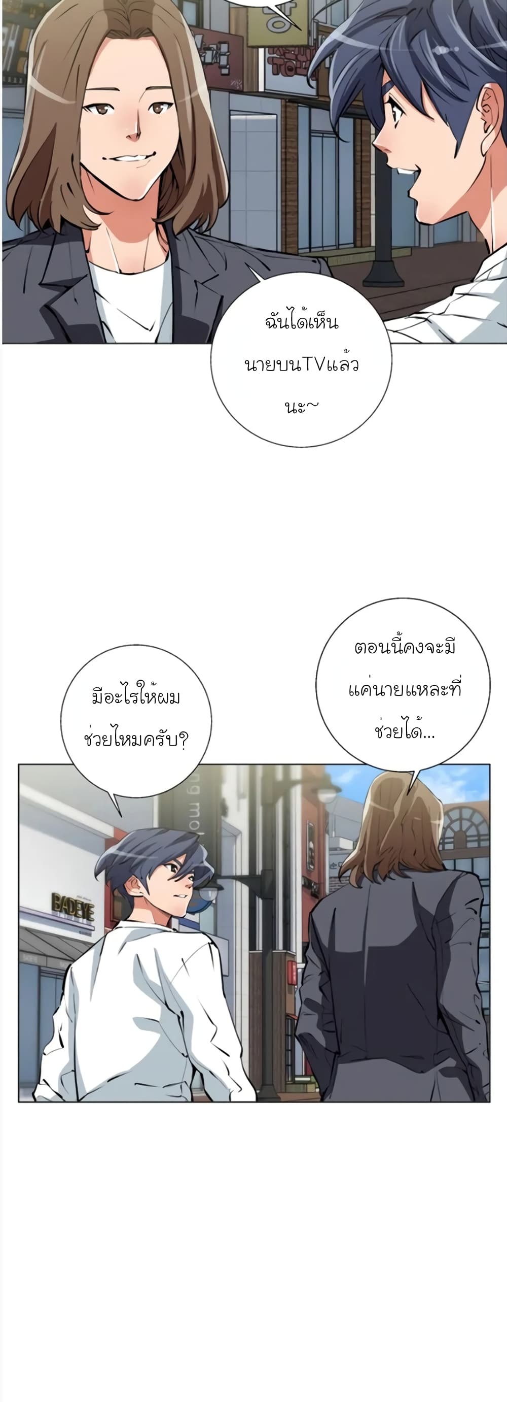 I Stack Experience Through Reading Books page 3