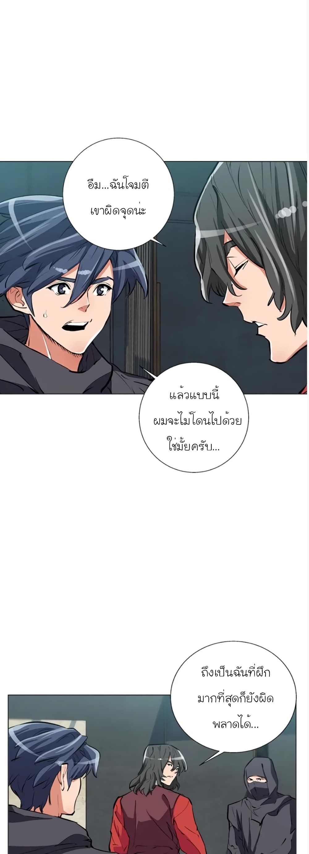 I Stack Experience Through Reading Books page 18