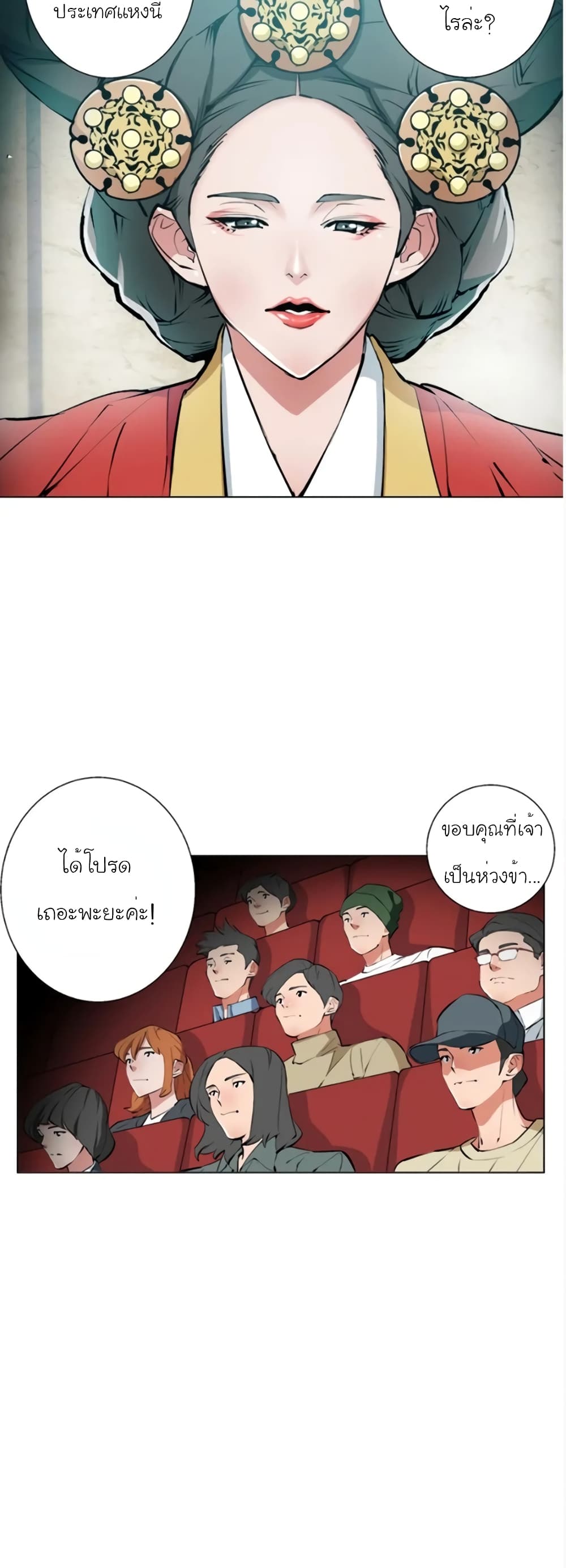I Stack Experience Through Reading Books page 28