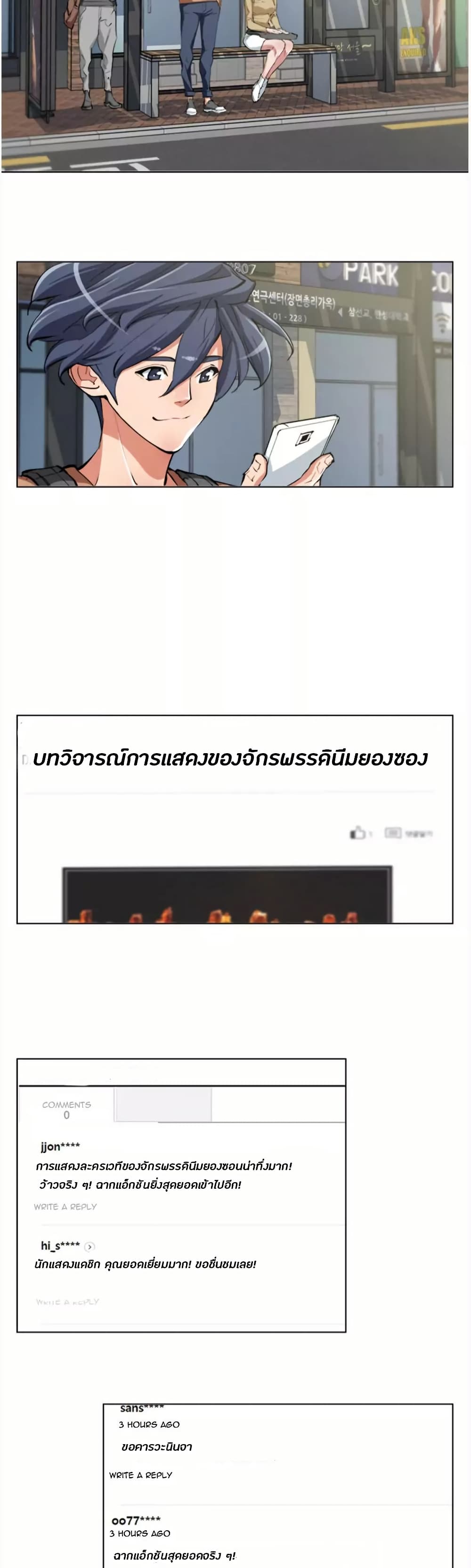 I Stack Experience Through Reading Books page 20