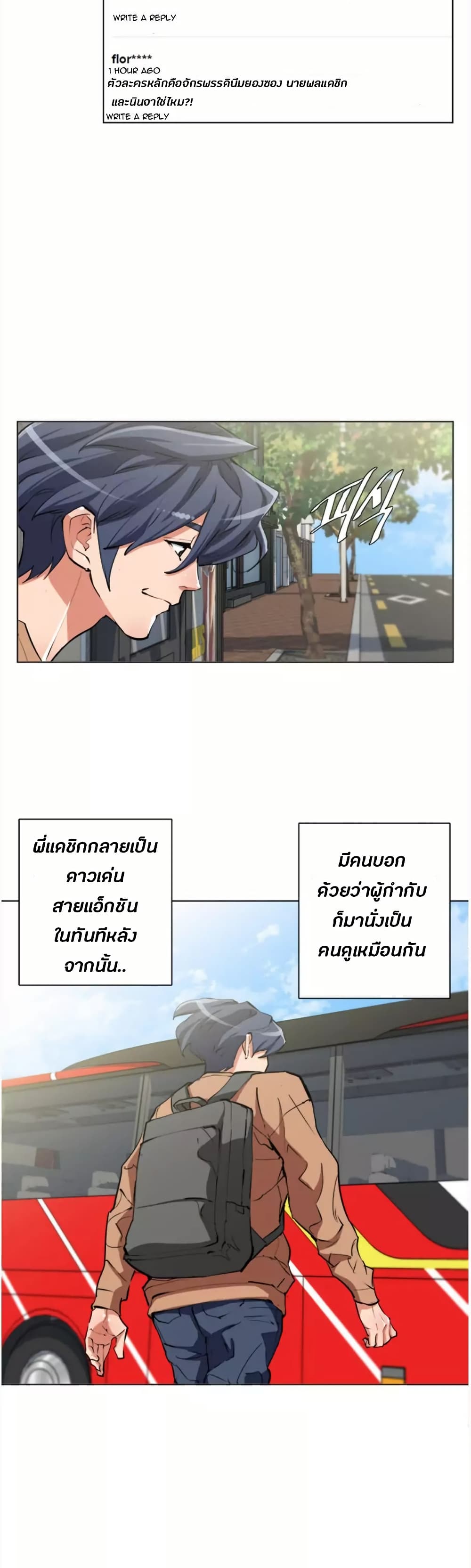 I Stack Experience Through Reading Books page 21