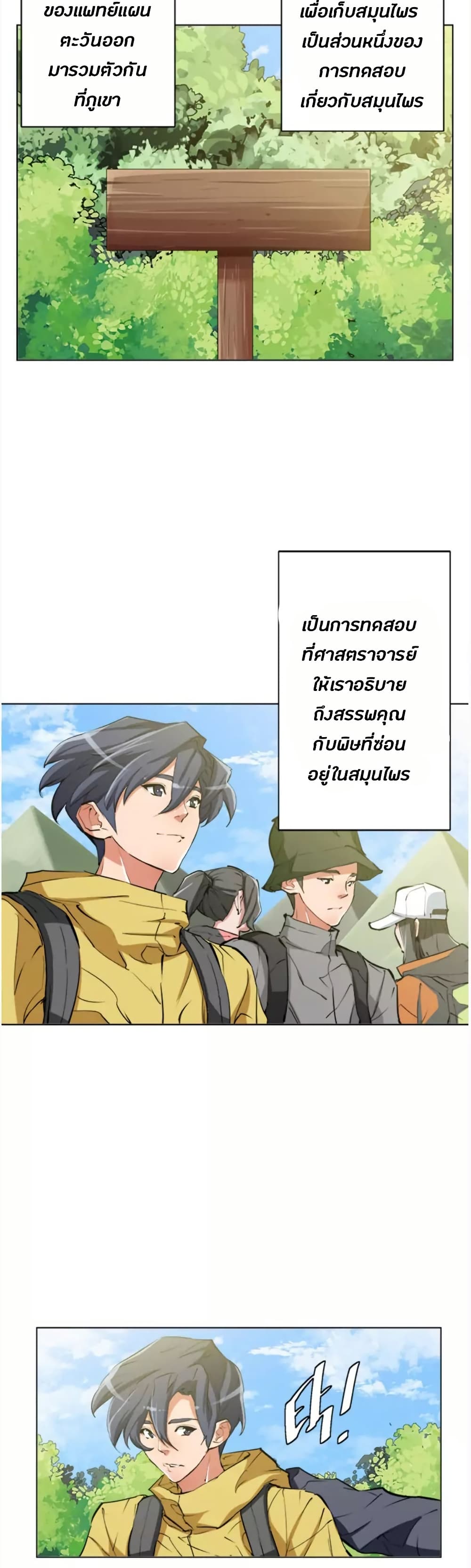 I Stack Experience Through Reading Books page 23