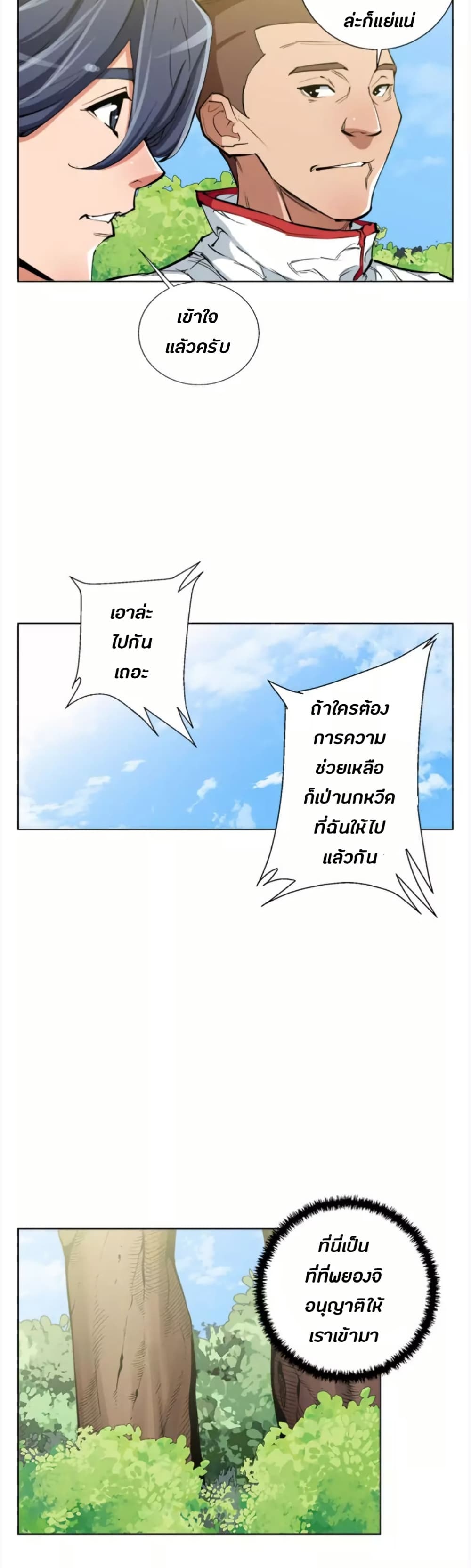 I Stack Experience Through Reading Books page 25