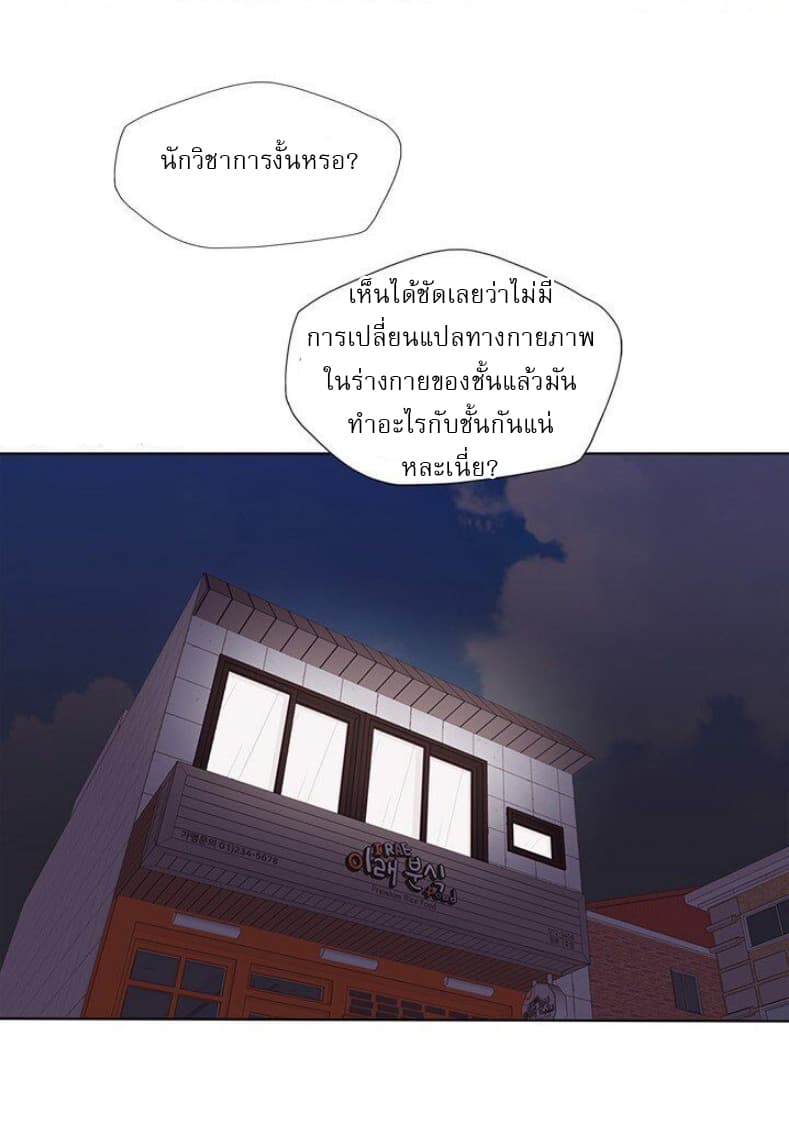 I Stack Experience Through Reading Books page 2