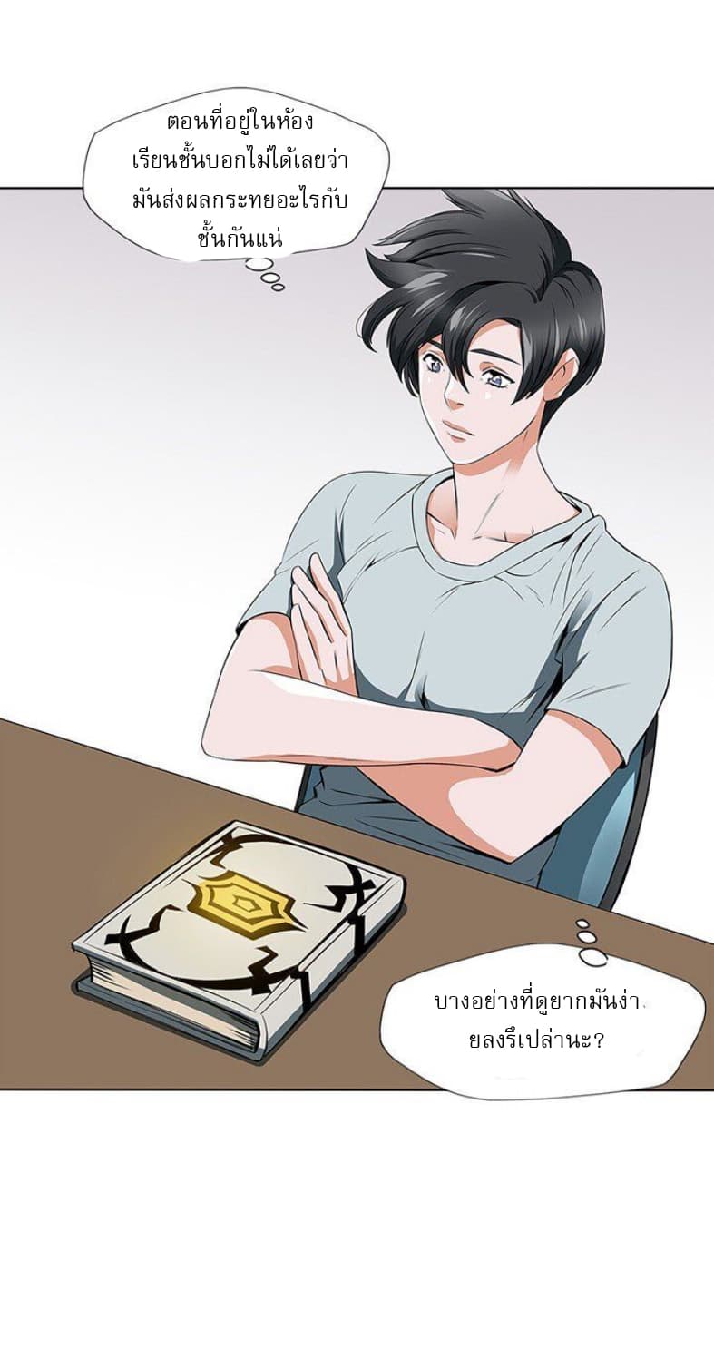 I Stack Experience Through Reading Books page 3