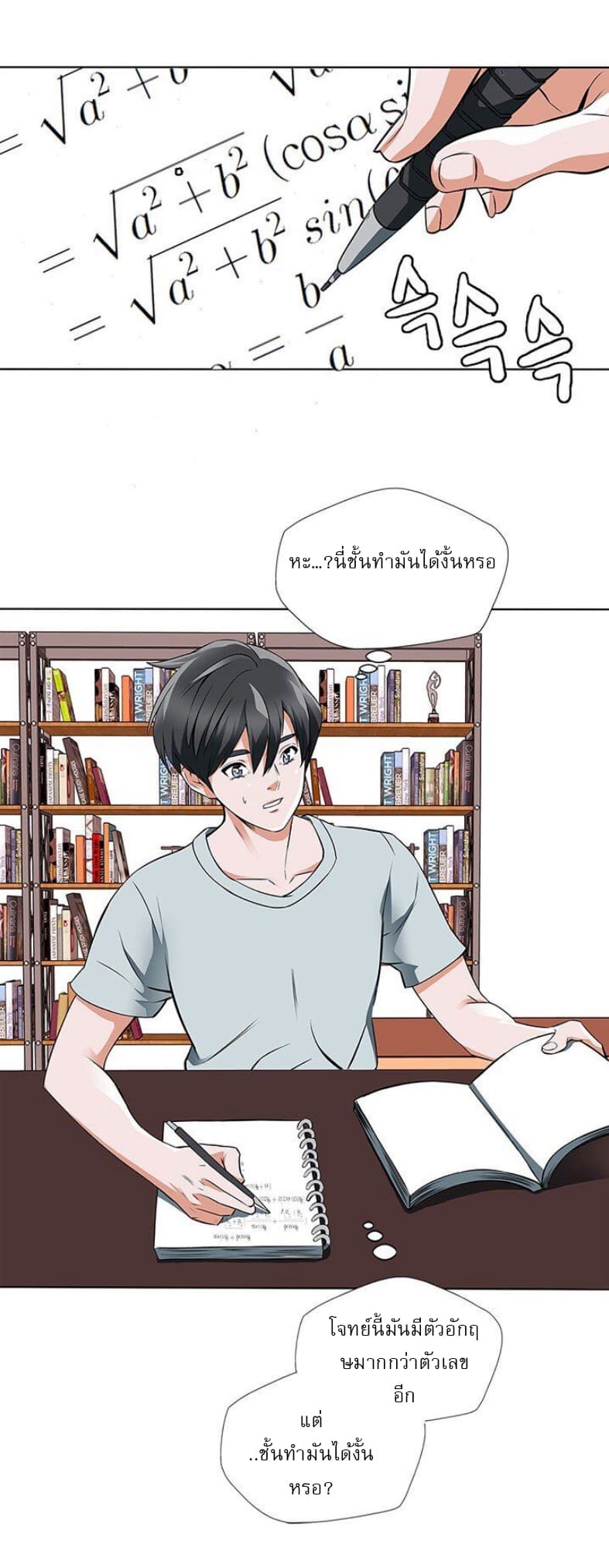 I Stack Experience Through Reading Books page 7