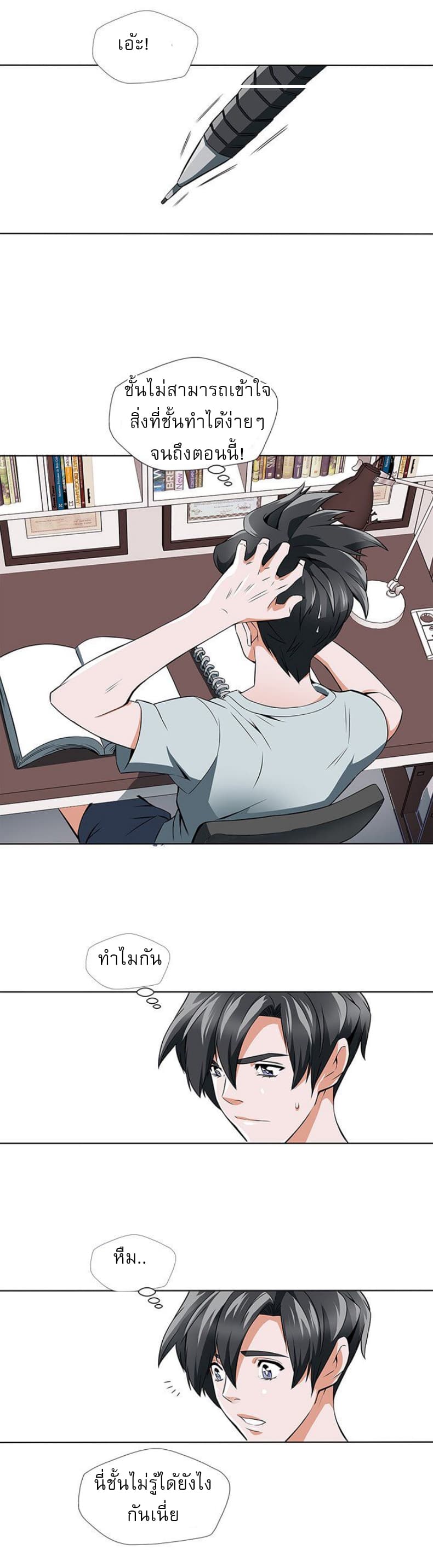 I Stack Experience Through Reading Books page 9