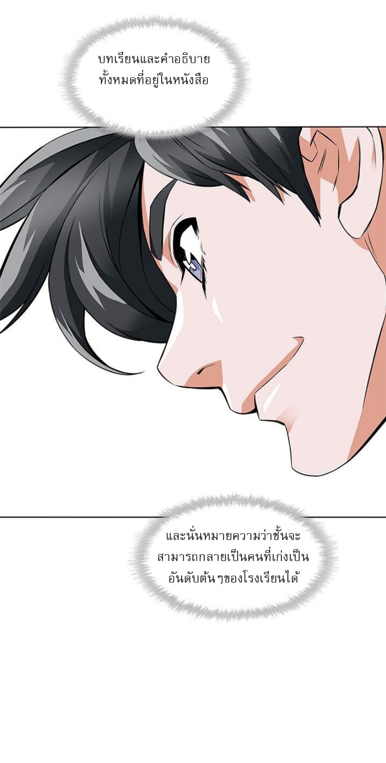 I Stack Experience Through Reading Books page 11