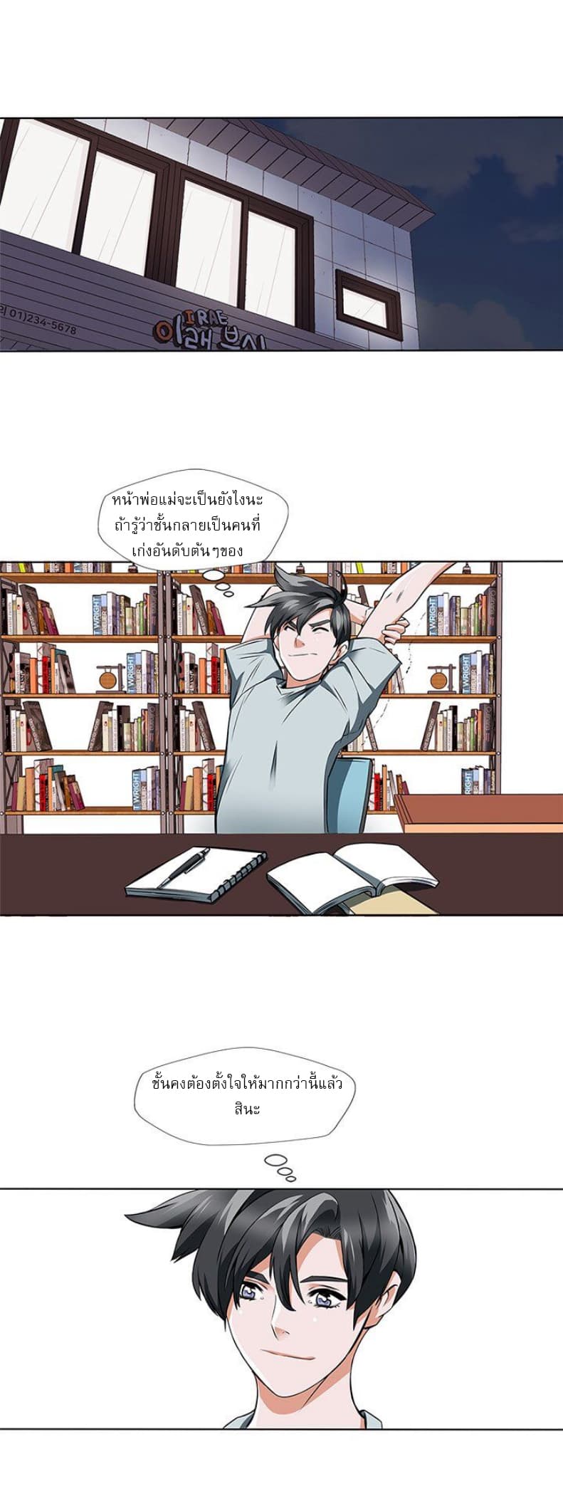 I Stack Experience Through Reading Books page 13