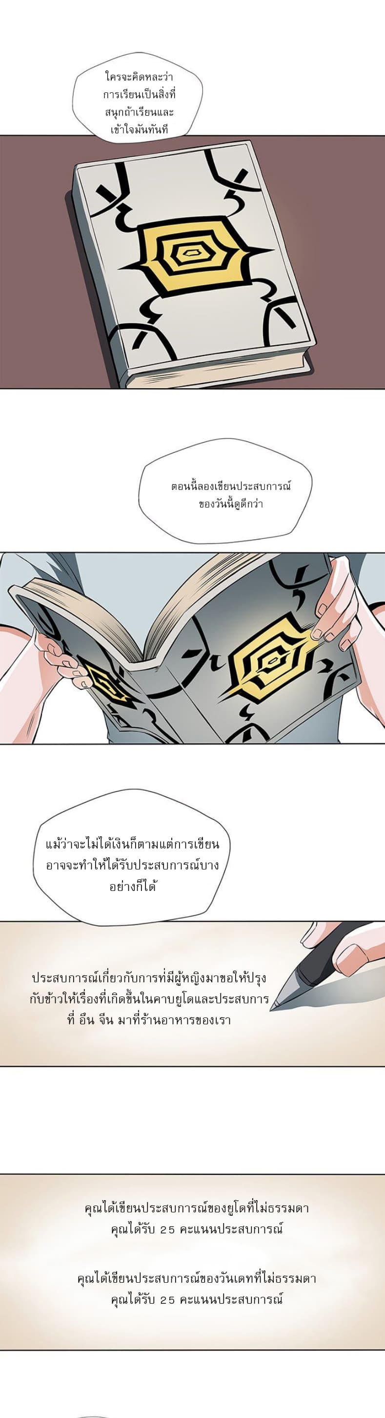 I Stack Experience Through Reading Books page 14