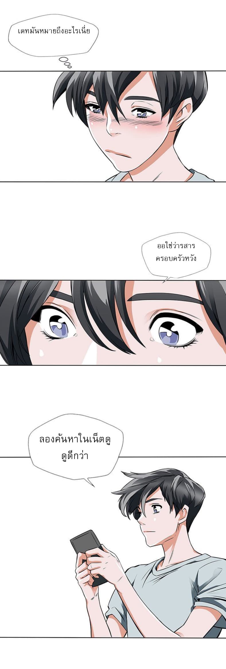 I Stack Experience Through Reading Books page 15