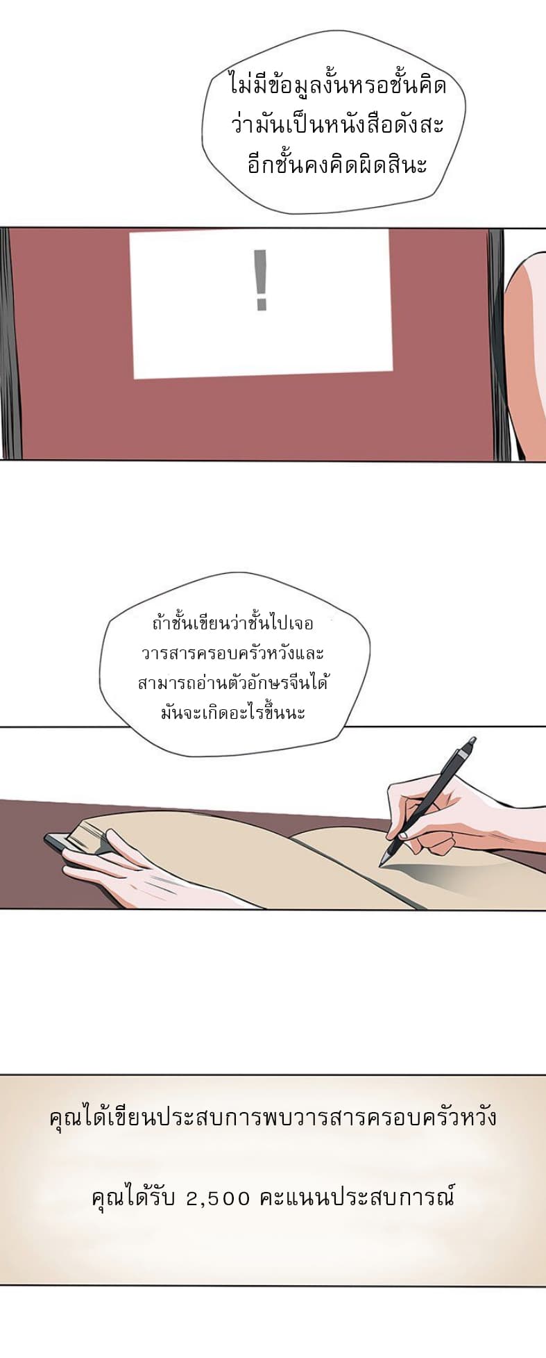 I Stack Experience Through Reading Books page 16