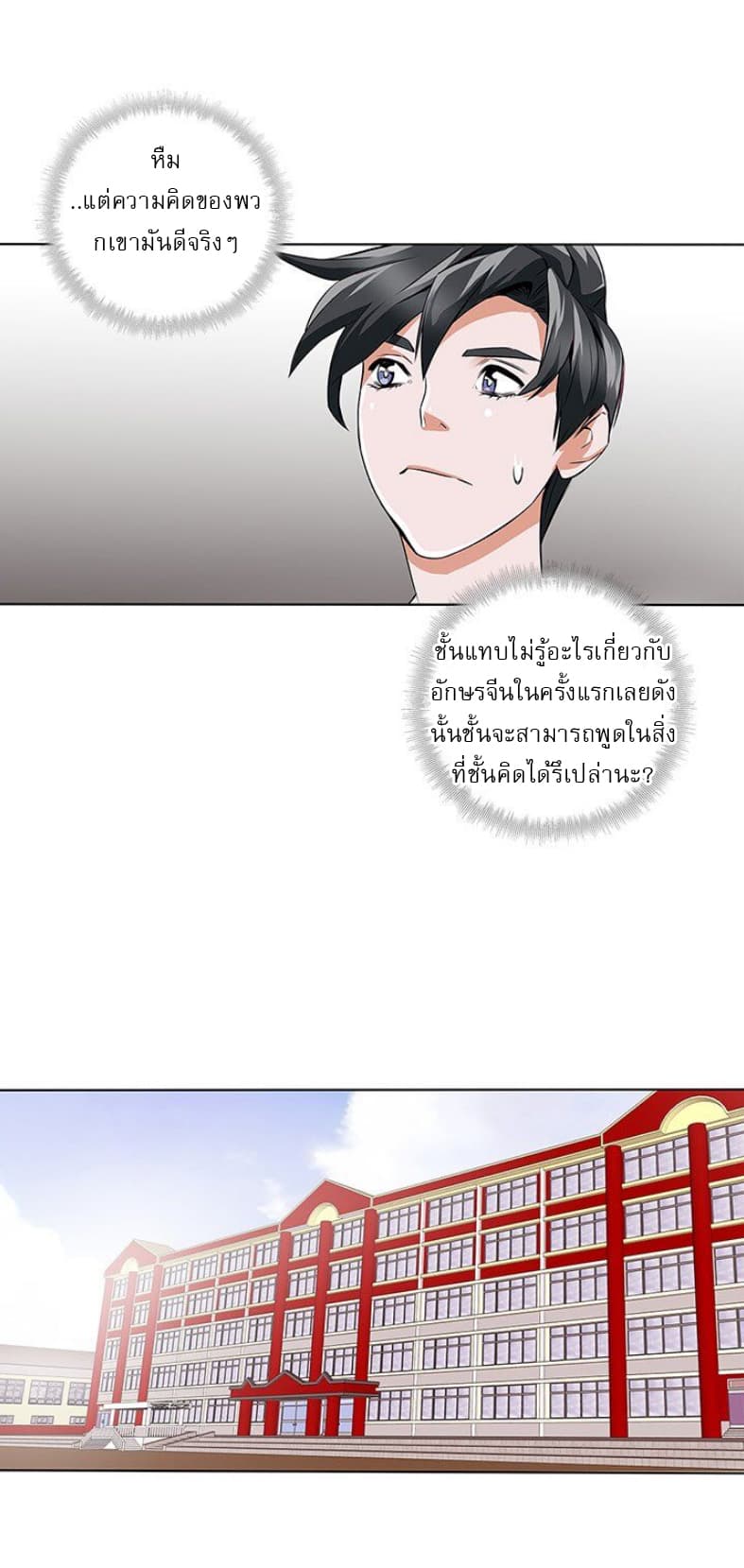 I Stack Experience Through Reading Books page 18