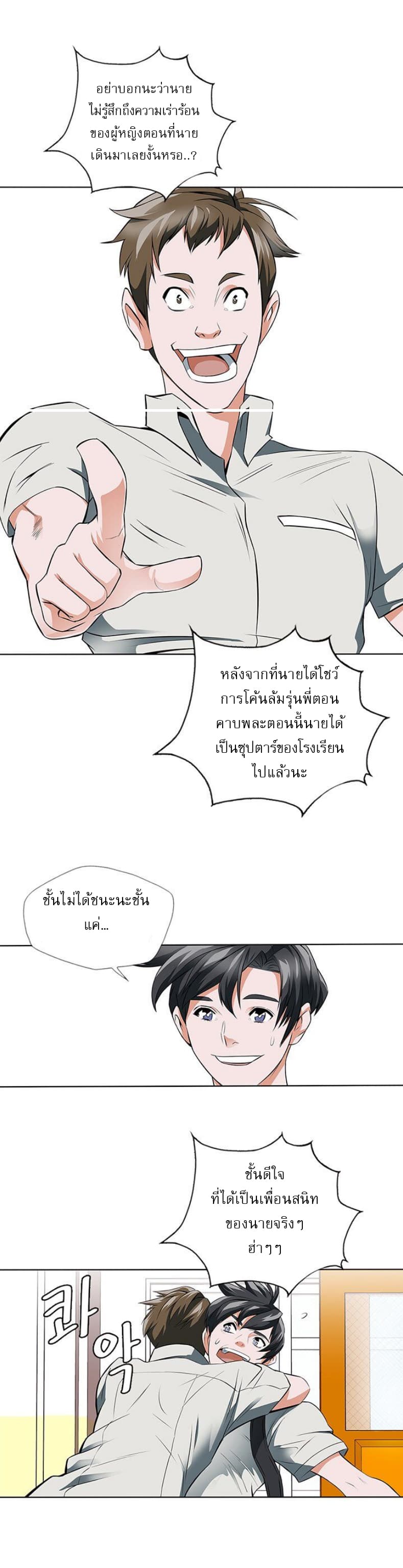 I Stack Experience Through Reading Books page 21