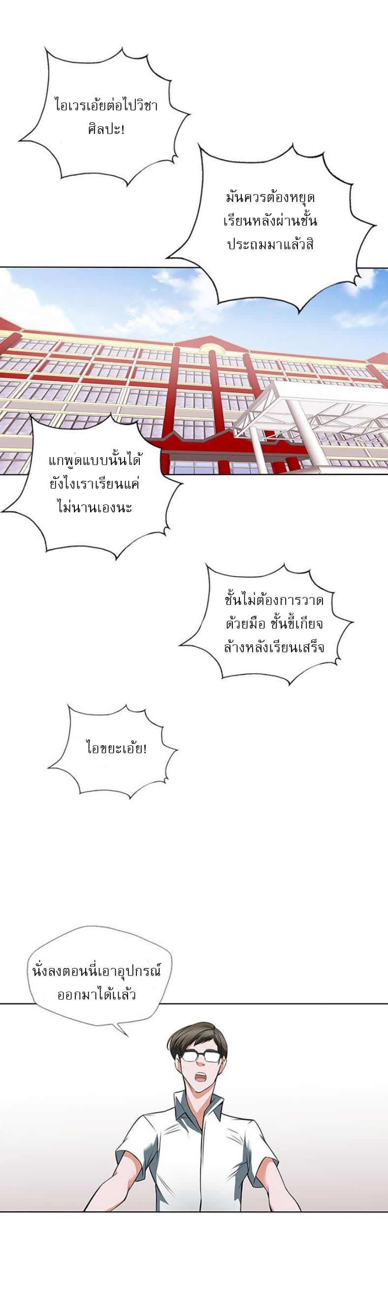 I Stack Experience Through Reading Books page 25