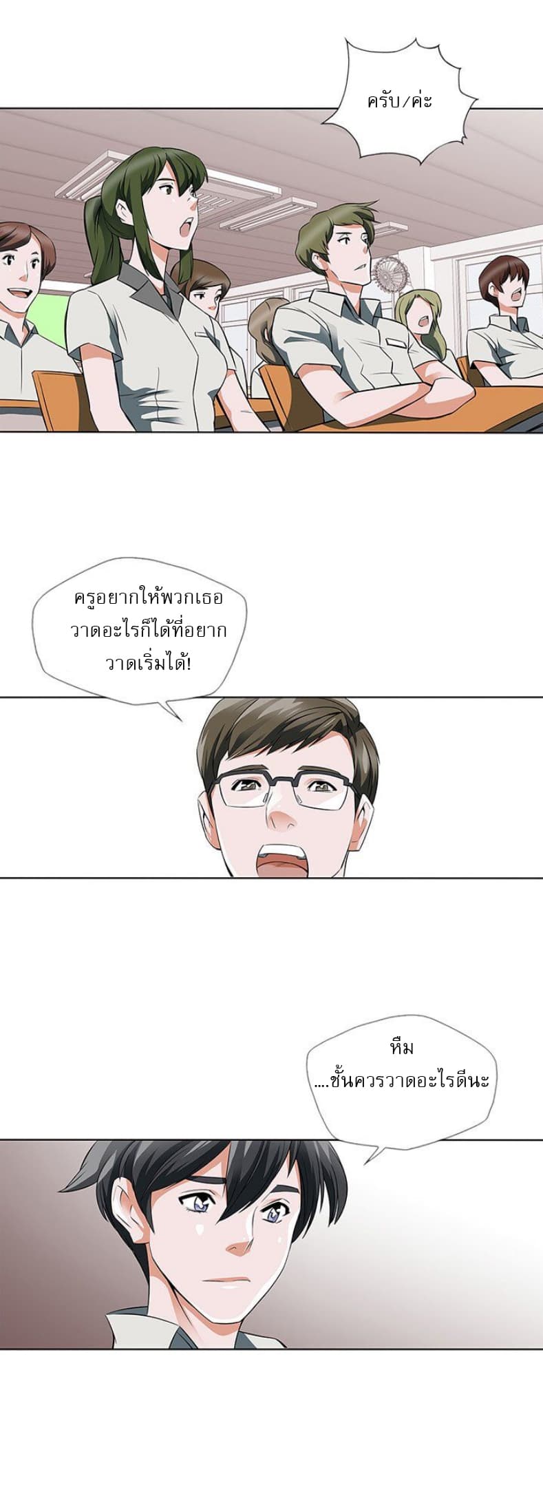 I Stack Experience Through Reading Books page 26