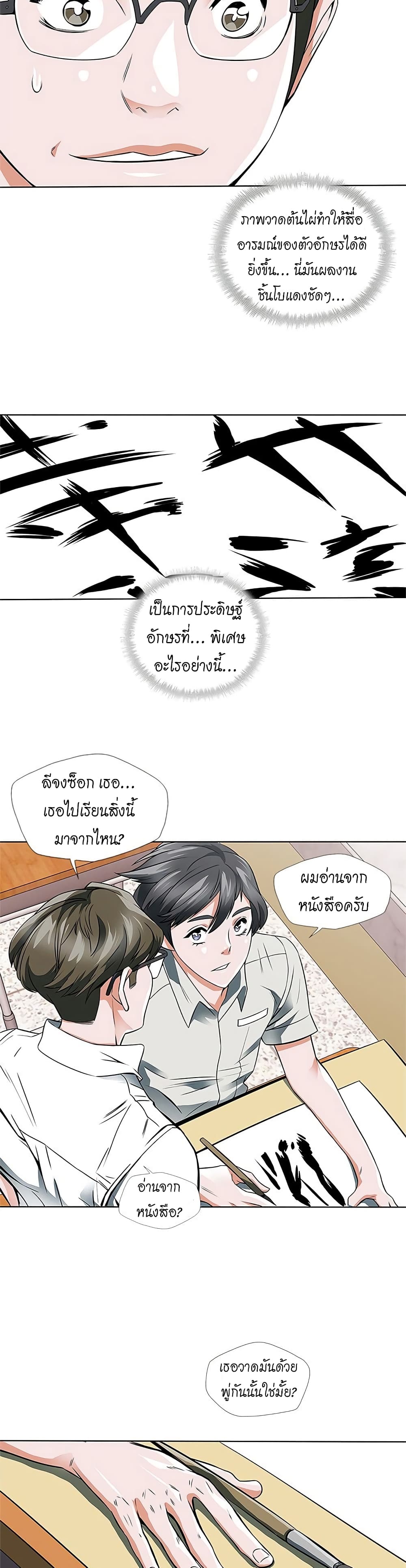 I Stack Experience Through Reading Books page 3