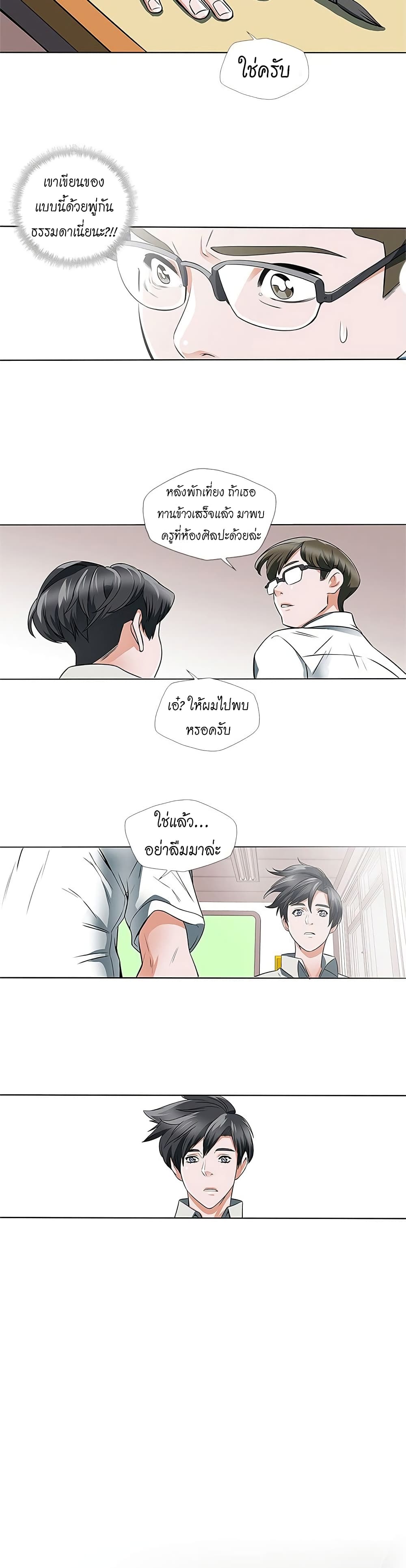 I Stack Experience Through Reading Books page 4
