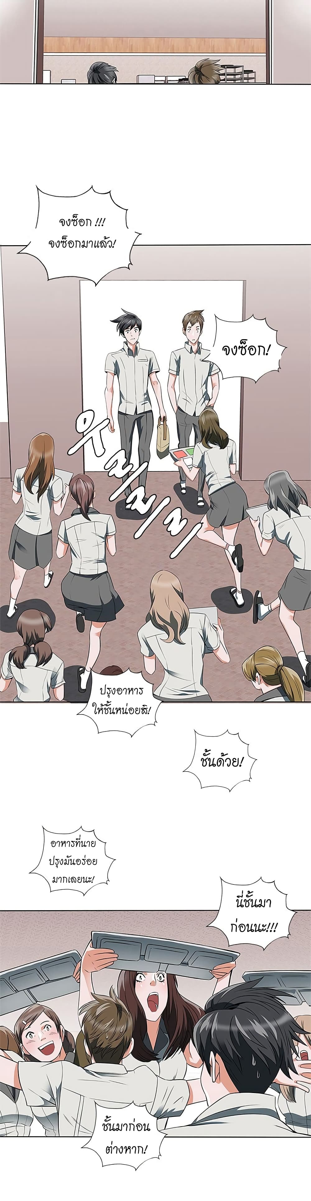 I Stack Experience Through Reading Books page 6