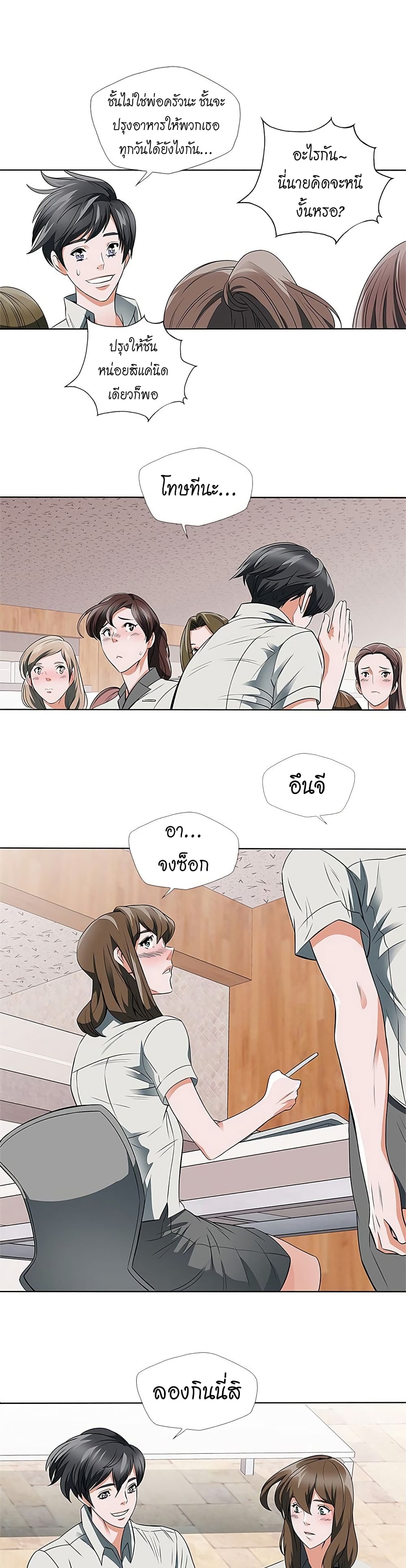 I Stack Experience Through Reading Books page 7