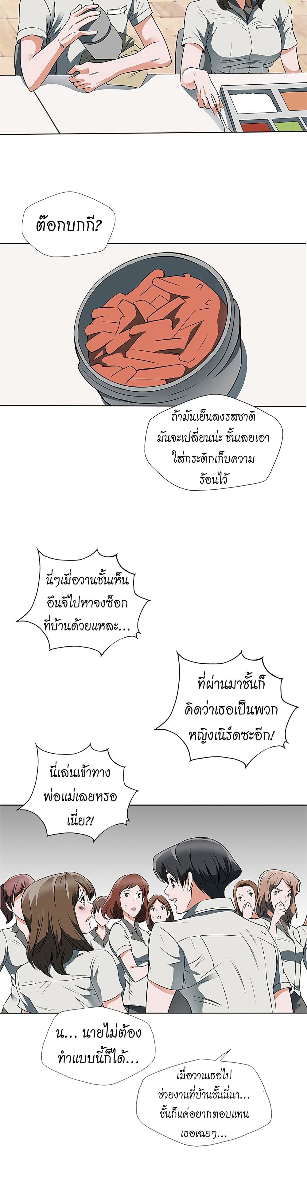 I Stack Experience Through Reading Books page 8
