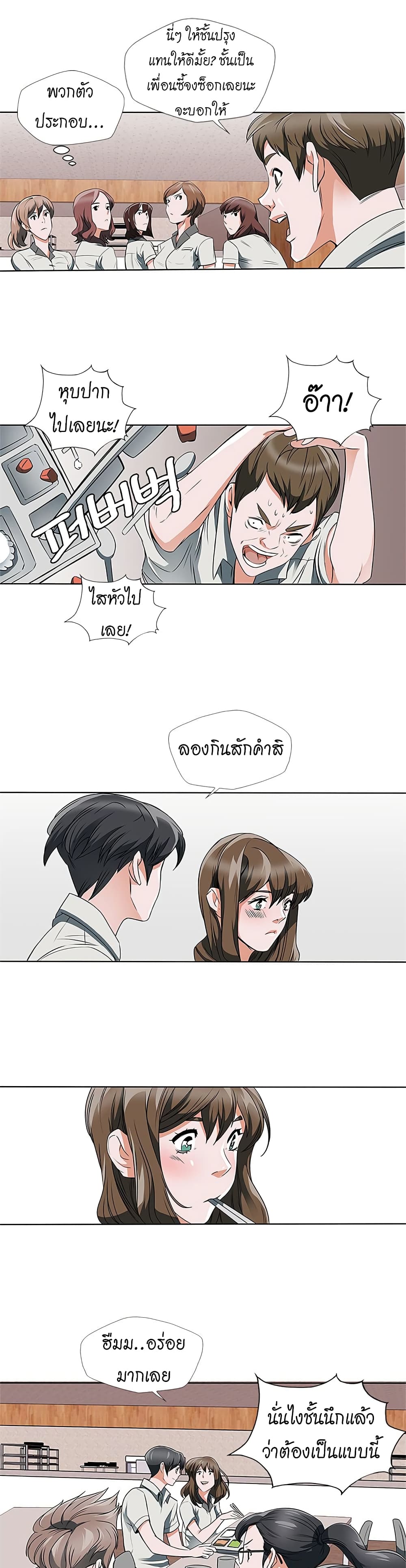 I Stack Experience Through Reading Books page 9