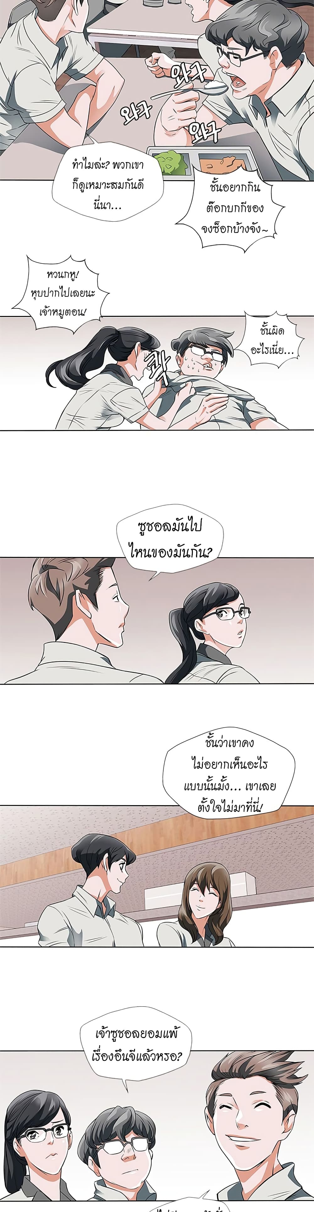 I Stack Experience Through Reading Books page 10