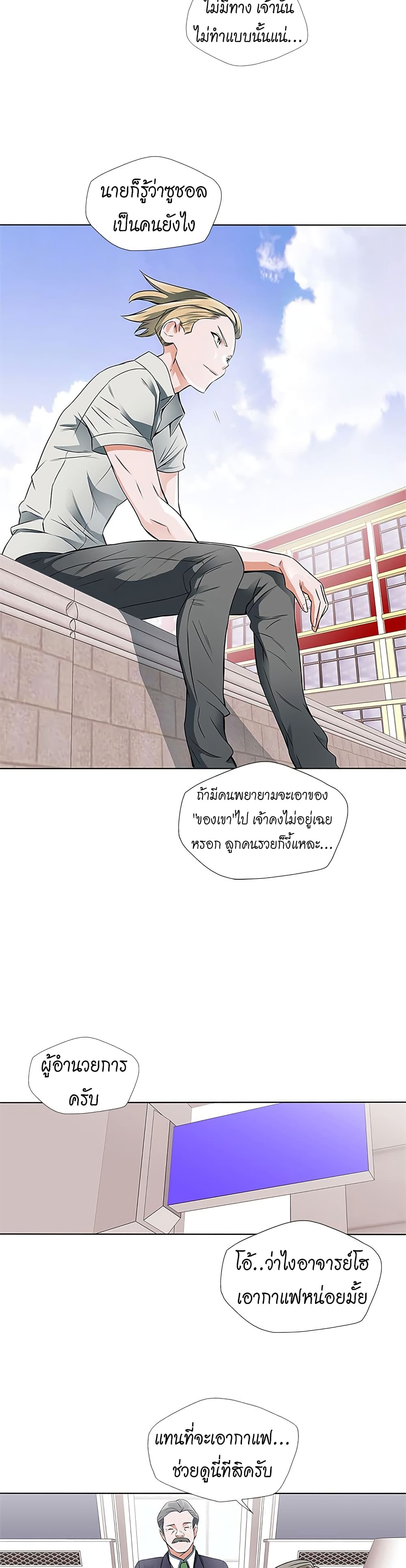 I Stack Experience Through Reading Books page 11