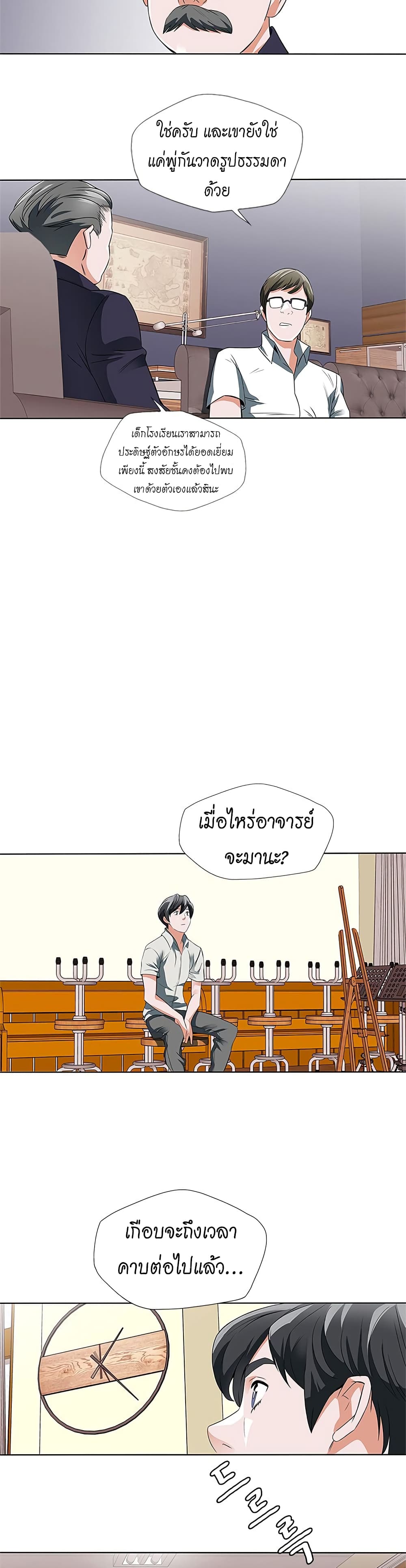 I Stack Experience Through Reading Books page 14
