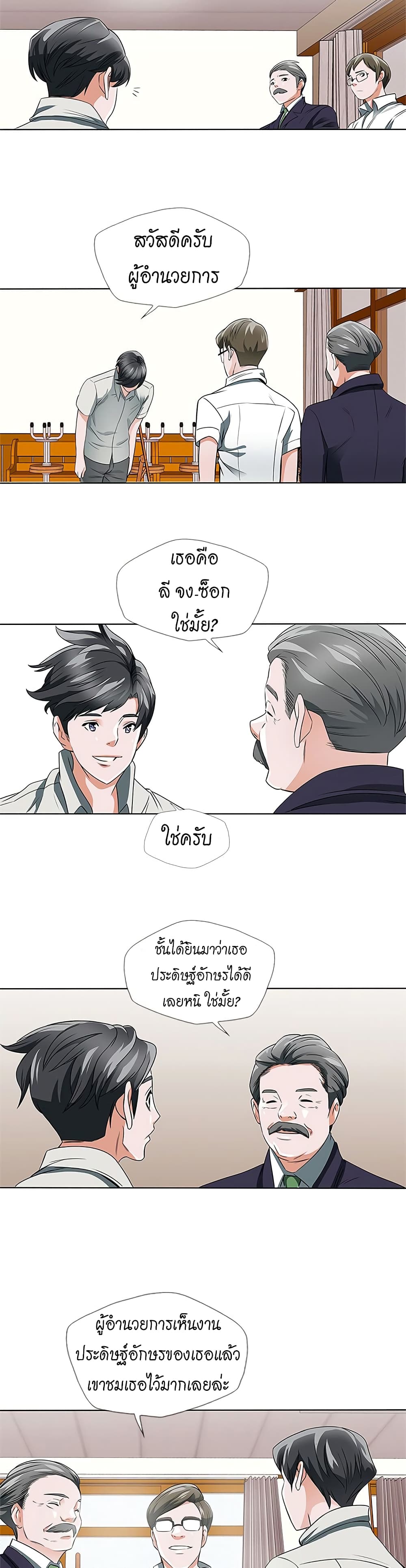 I Stack Experience Through Reading Books page 15