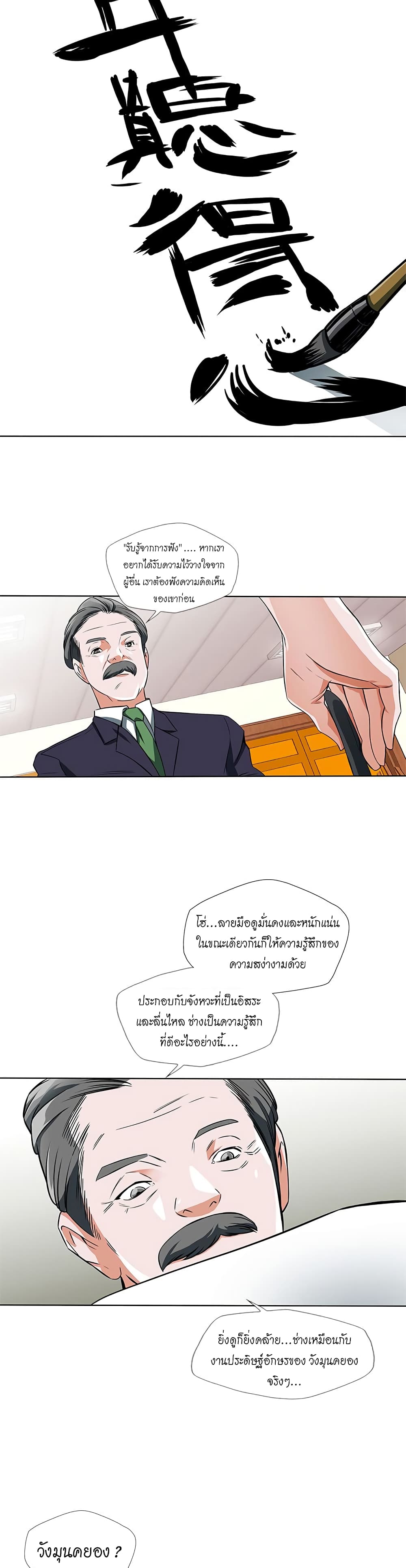 I Stack Experience Through Reading Books page 21