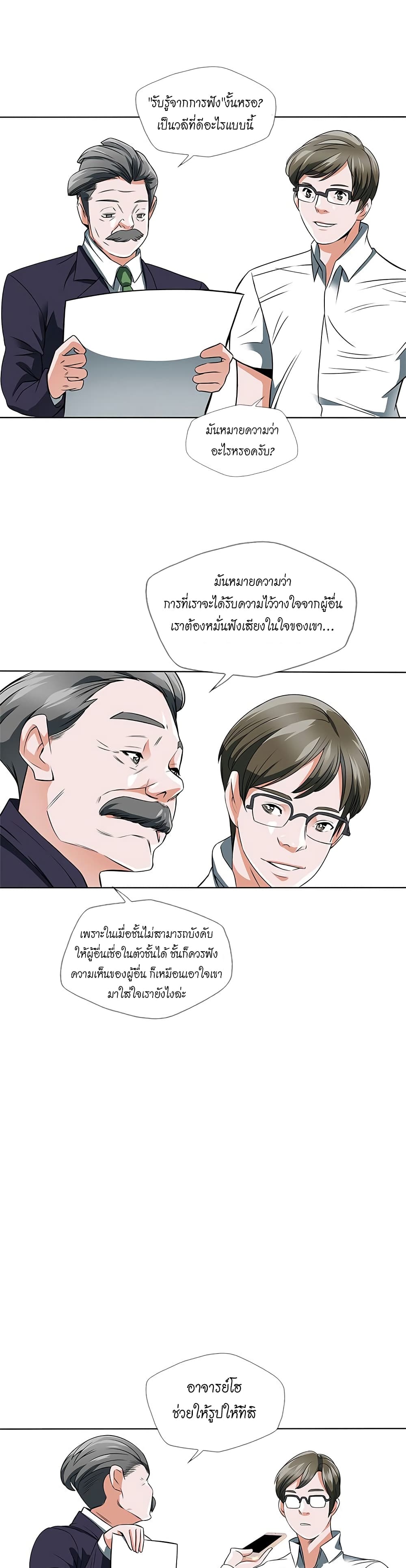 I Stack Experience Through Reading Books page 24