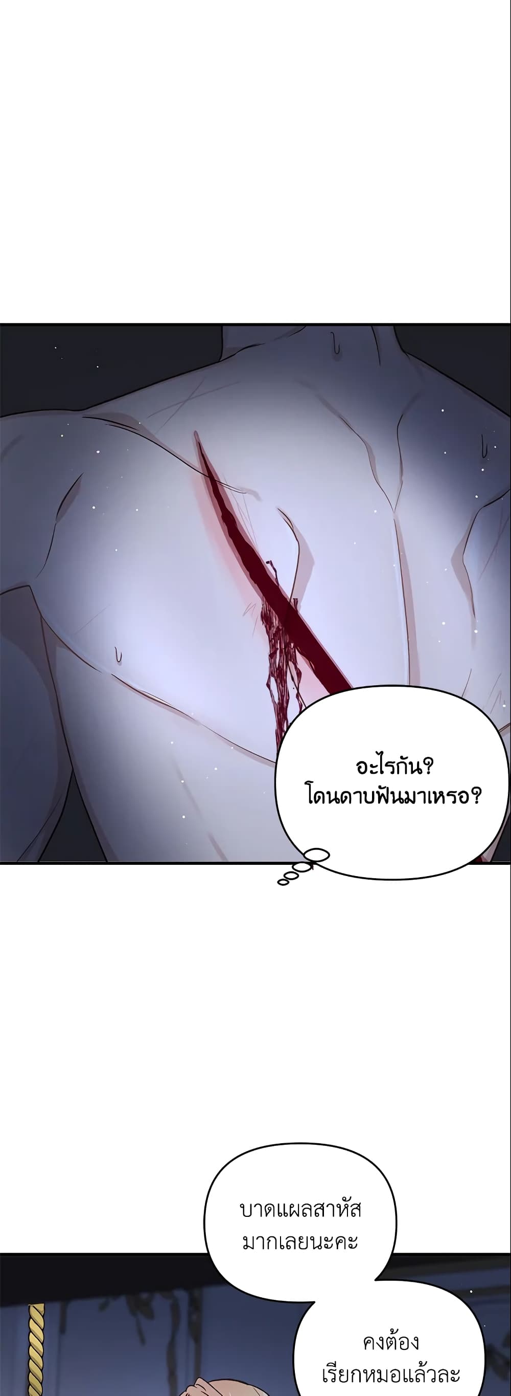 I Stole the Child of My War-Mad Husband page 6