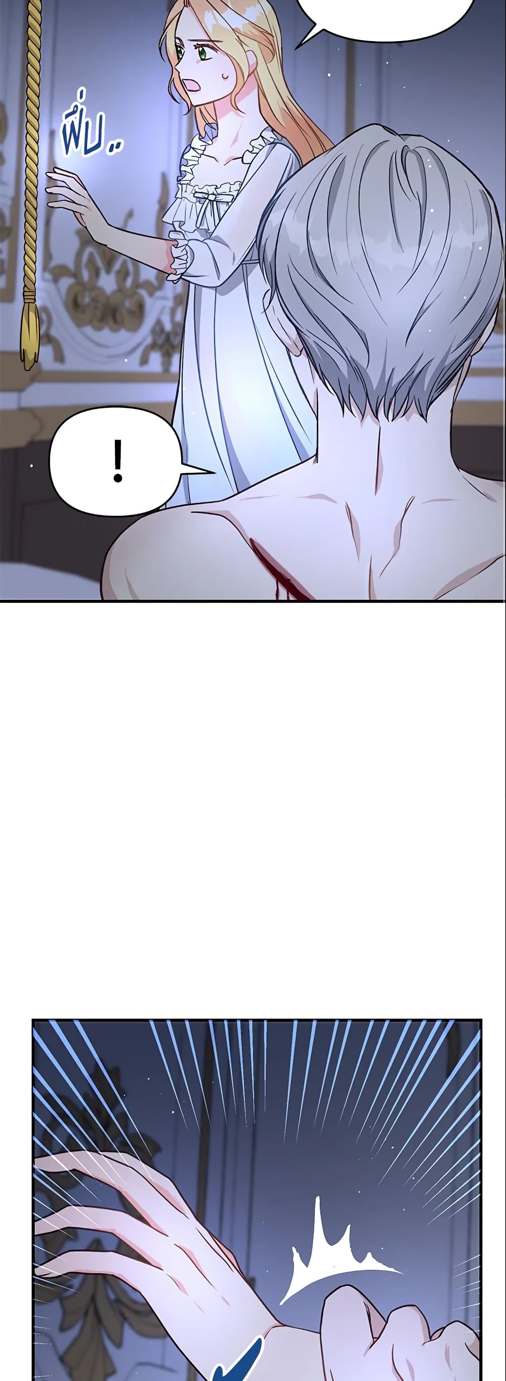 I Stole the Child of My War-Mad Husband page 7
