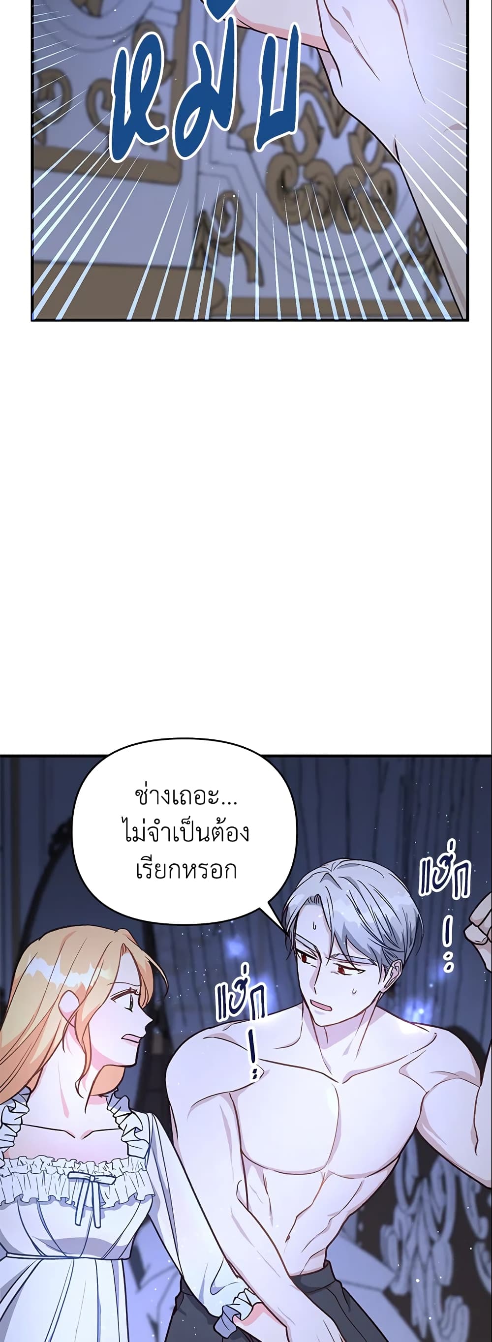 I Stole the Child of My War-Mad Husband page 8